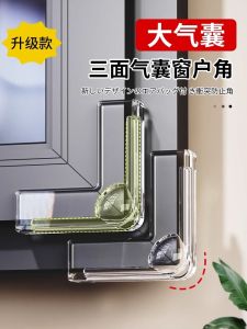 Window Corner Guard Airbag Anti-Collision Protection for Glass Inner Opening Windows Sharp Angle Silicone Cover Baby Safety
