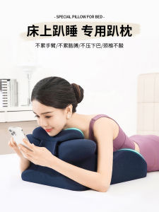 Memory Foam Bed Multifunctional Face down Sleeping Pillow for Reading And Playing Mobile Phone Sleep Aid Cushion