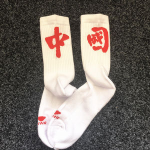 Tất Dài Cho Nam Kiểu Chữ Phồn Thể Ống Cao Dòng Tuần Lễ Thời Trang Paris Li-ning Trung Quốc Tất Bóng Rổ Tất Khăn Bông Tất Thể Thao