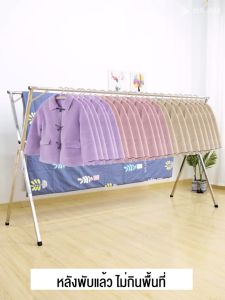 ลดพิเศษ ราวตากผ้าบาร์คู่ x series ราวตากผ้าขนาดใหญ่ มีหลายขนาดให้เลือก ยืด-หด พับเก็บได้ สแตนเลส ราวตากผ้าคอนโด ราวเก็บของ ราวตาก ที่ตากผ้า