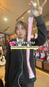 ถุงใส่ขลุ่ย เนื้อผ้าดี ขลุ่ย พกพาสะดวก ใส่ได้ถึงขนาด 50 ซม. ถุงขลุุ่ย ที่ใส่ขลุ่ย กระเป๋าขลุ่ย จำนวน 1 ชิ้น (คละสี )