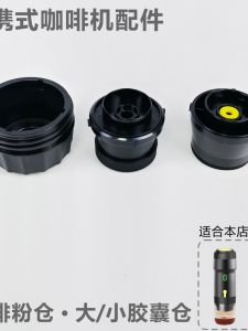 Portable Coffee Machine Accessories 51mm Bottomed Boosted Coffee Powder Bowl Capsule Warehouse Size KF-JN-01 02