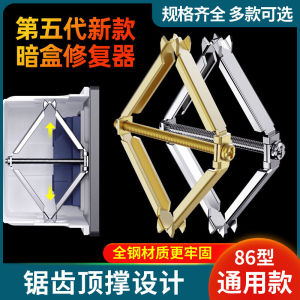 Quick Install Switch Socket Repair Box Bottom Box Wire Box Fixed Installation Metal Material Dark Box Repair Tool 86 Type
