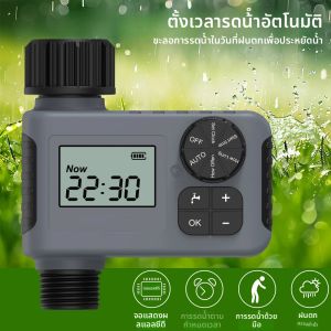 1-Outlet Digital Water TimerอิสระProgrammeableควบคุมชลประทานระบบรดน้ําSprinker Timerสําหรับสวนสนามหญ้าYard