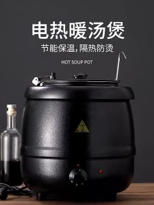 Electronic thermal insulation pot warm soup pot electric heating thermal insulation porridge bucket 304 inner buffet pot