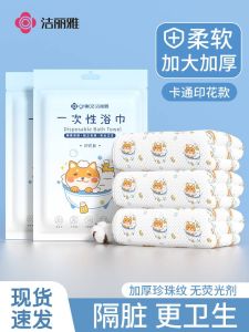 Grace Disposable Bath Towel Travel Individually Packaged Non-Cotton Disposable Towel Thickened plus Travel Product