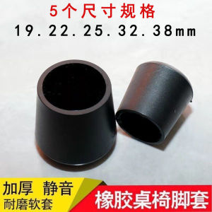 Thickened round Tube Feet Pad for Stool Shelf Cabinet Wear Resistant Protection Cover for Table Chair Leg Home Decor