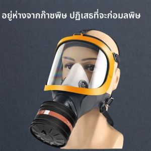 6800 หน้ากากป้องกันแก๊สพิษปลอดภัยทํางานกรองฝุ่นฟอร์มาลดีไฮด์คลุมทั้งหมดเครื่องช่วยหายใจแบบสเปรย์เคลือบสารเคมีอุตสาหกรรม