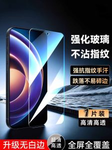 Luckrider Fingerprint Resistant Screen Protector Film for Redmi Note12R Mobile Phone High Definition Tempered Glass Protection