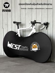 West Biking | Dust-Proof Sun-Protective Bike Cover Half Package
