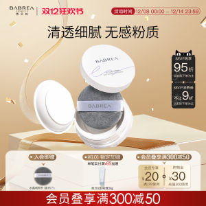 Phấn Phủ Khô Lâu Trôi Barbara Matte Long-lasting Không Thấm Nước Che Khuyết Điểm Cho Da Khô Không Thấm Nước