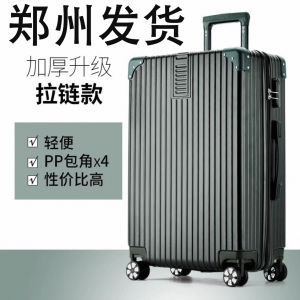 Large Capacity Travel Suitcase Zhengzhou Shipping Silent Wheels Password Lock Mens Womens ABS PC Material Luggage Bag