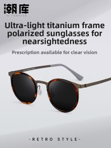Chaoku | Japanese Retro Small Round Frame Male Sunglasses Titanium