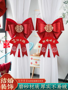 Wedding Curtain Bandage a Pair of Wedding Room Layout Suit Mens and Womens New House Bows Decoration Wedding Supplies Complete Collection
