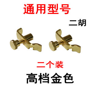 Erhu Fine-Tuning New Type Violin Trimmer Knob Lifting Jack Tuner Device Genuine Professional Pure Copper Dedicated