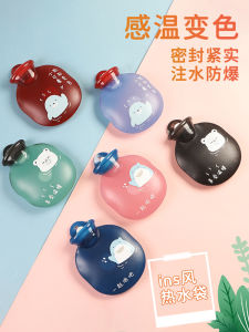 ถุงน้ำร้อนเปลี่ยนสีได้ถุงน้ำร้อนใส่น้ำอุ่นมือน่ารักสำหรับนักเรียนสาวๆถุงน้ำร้อนประคบร้อนเพิ่มความหนากันระเบิดไซส์เล็ก