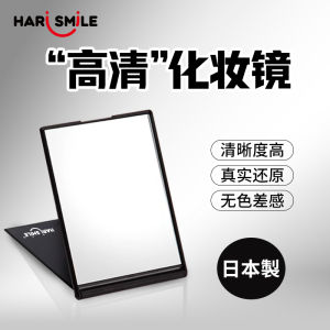 Ultra High Definition Portable Folding Makeup Mirror Skin Tone Restoration Handheld Harismile Personal Grooming Tool