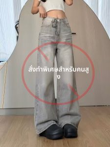 กางเกงยีนส์ทรงหลวมเอวสูง กางเกงขายาวทรงตรง กางเกงขายาวทรงขากว้าง สไตล์วินเทจอเมริกัน กางเกงยีนส์ทรงหลวมสำหรับผู้หญิง