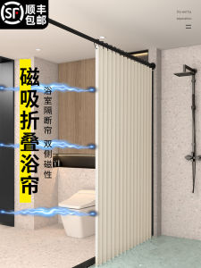 Foldable Bathroom Partition Curtain Set Waterproof Bath Curtain No Drilling Required Wet And Dry Separation High End Bathroom Decor