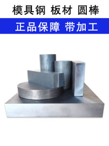 Steel Plate And round Bar Cr12MoV D2 Skd11 Dc53 P20 H13 Material Processing Customizable from Northeast Special Steel in China