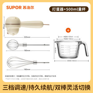 เครื่องผสมไข่ไฟฟ้าขนาดเล็ก SUPOR KGE01CX10 เครื่องทำเนยสด ช้อนผสมเค้ก เครื่องมือทำอาหารในครัว เครื่องมือทำอาหารสำหรับเด็ก