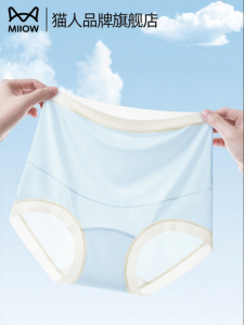MiiOW | Antibacterial Breathable High-waisted Maternity Briefs