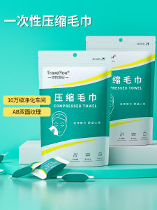 Disposable Thickened Travel Towel Hotel Individual Packaging Face Wash Towel Camping Outdoor Activities Cleaning Care Supplies