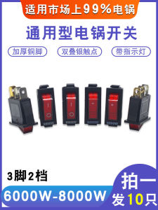 High Power Electric Pot Switch Accessory Universal Electric Wok Multi-Purpose Heat Pot with Light Button KCD3 Switch