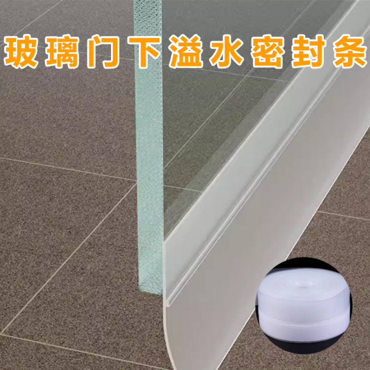 Bathroom Water Barrier Partition Toilet Water Blocking Silicone Glass ...