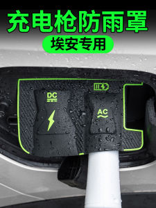 Foldable Flip Cover Style Waterproof Rain Shield for Fast And Slow Charging Port Protection against Rain Unremovable Design