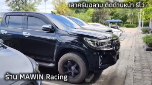 ครีบฉลามกระบะ รีโว่ ติดด้านหน้า Toyota HILUX REVO ทรงGR-V2 เสาครีบฉลามด้านหน้า ( แบบต่อสัญญานวิทยุได้ )