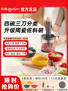 Donlim Automatic Multifunctional Meat Grinder Home Kitchen Appliance Serves Meals Prep Vegetables Fruits Puree Garlic