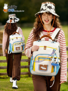 Miffy | Large Capacity Lightweight Aesthetic School Backpack
