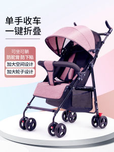 Baby Stroller Can Sit and Lie Ultra Light Portable Simple Baby Umbrella Car Foldable Kids Small Trolley Summer
