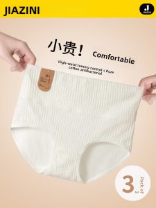 JIAZINI | High Waist Cotton Anti-bacterial Tummy Control Underwear
