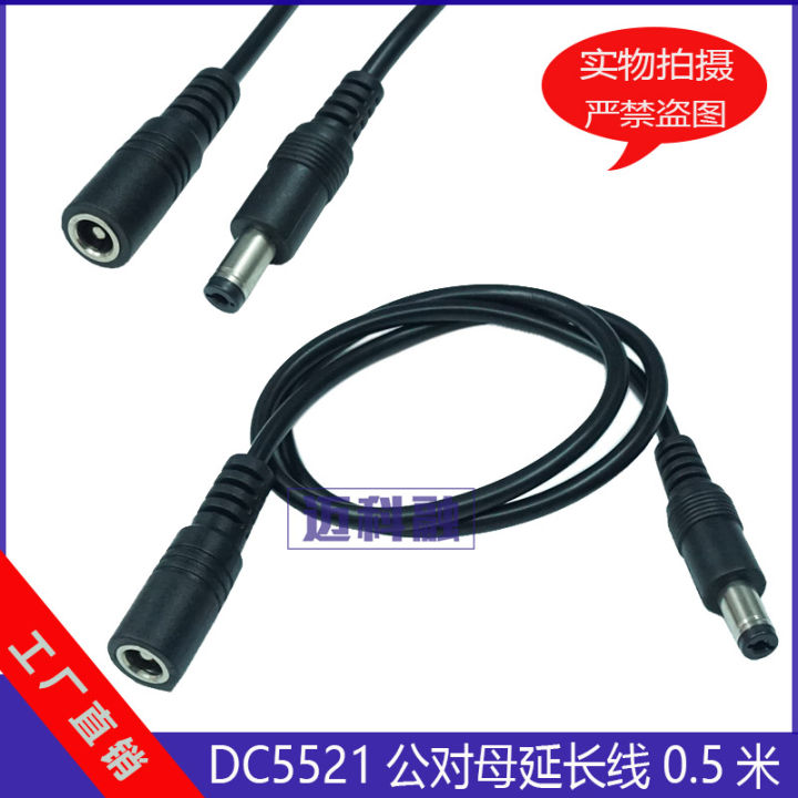 DC Power Adapter Extension Cable 5.5-Male to Female DC Router ...