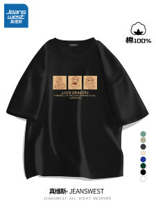 True Weave เสื้อยืดคอกลมแขนสั้นผ้าฝ้ายแท้สำหรับผู้ชาย ทรงหลวม บาง แฟชั่น ฤดูร้อน 2024 ระบายอากาศได้ดี เสื้อยืดคอกลม