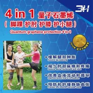 (1 pair) 4 in 1 100%量子石墨烯护脚踝/手肘 100% Quantum Graphene Ankle/Elbow Support