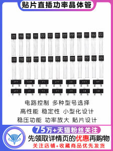 Triode S8550 Ss8050 9013 9014 TL431 Three-Level 78l05 Power Transistor Pnp Patch