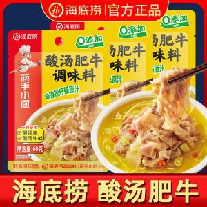 Small Bag Golden Soup Flavor Beef Hot Pot Seasoning Pack 60g Household Use Underwater Catch Acidic Soup Flavor Beef Seasoning