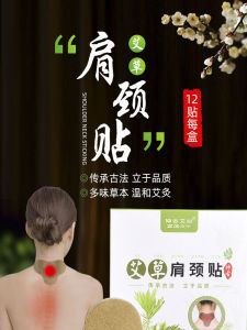 Băng Dính Gối Cổ Bột Thuốc Nóng Quấn Quanh Cổ Trung Quốc Đại Lục 12 Giờ Làm Việc Cho Mọi Người Dùng Chăm Sóc Sức Khỏe Tại Nhà