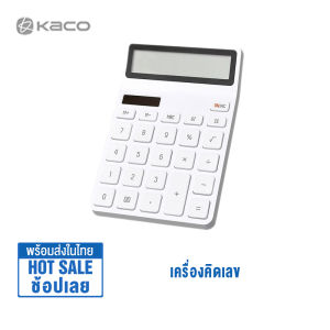 Kaco เครื่องคิดเลข Desk Electronic Calculator เครื่องคำนวณ จอLCD