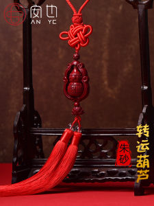 Emperor Sandstone Gourd Car Pendant Men High-Grade Raw Ore Cinnabar Fulu Pendant Car Rearview Mirror Pendant Goddess