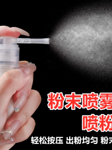 Long Nose Powder Spray Bottle for Skin Care Mouth Nasal Application Powder Dispenser Container Personal Hygiene Tool