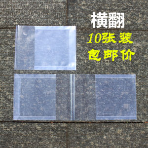 Transparent Book Covers for Primary And Secondary School Students: 10 Sheets A4/16K/32K Horizontal Huanggang Notebook Wrapping Paper