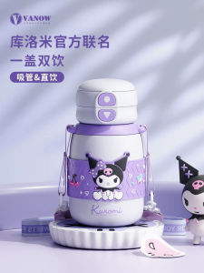 ถ้วยดื่มน้ำอุ่น Vanow สำหรับเด็ก 316 สเตนเลส พร้อมขวดดูดสำหรับเด็กชายและเด็กหญิง สำหรับการศึกษา