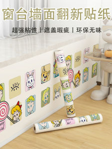 Cartoon Wall Stickers Self Adhesive Waterproof Moisture Proof Bedroom Decorative Wall Mural Paper Window Sill Special Use