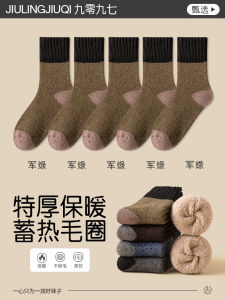 Mens Large Size Socks 48 Code Thickened Winter Warm Mid-Calf Autumn Winter Fleece Lined Long Tube Socks Comfortable Breathable