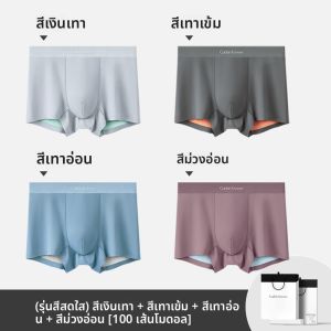 CarbinKoneer | กางเกงบ็อกเซอร์ชาย CarbinKoneer ทรงสี่เหลี่ยม ผ้าไหมน้ำแข็ง ไร้ตะเข็บ ไซส์ใหญ่ ทรงเอวกลาง ทรงบ็อกเซอร์ ผ้าโมดอล 2024 ฤดูใบไม้ผลิ