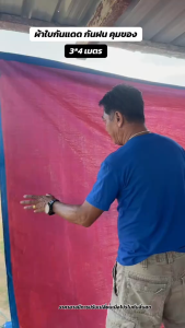 หนากันฝน Tarps กลางแจ้งกันน้ำป้องกันแสงแดดฉนวนกันความร้อน Sun Shade Cloth รถบรรทุกผ้าใบกันน้ำผ้าพลาสติก